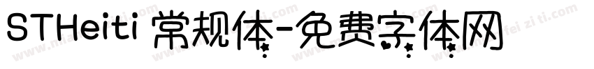 STHeiti 常规体字体转换